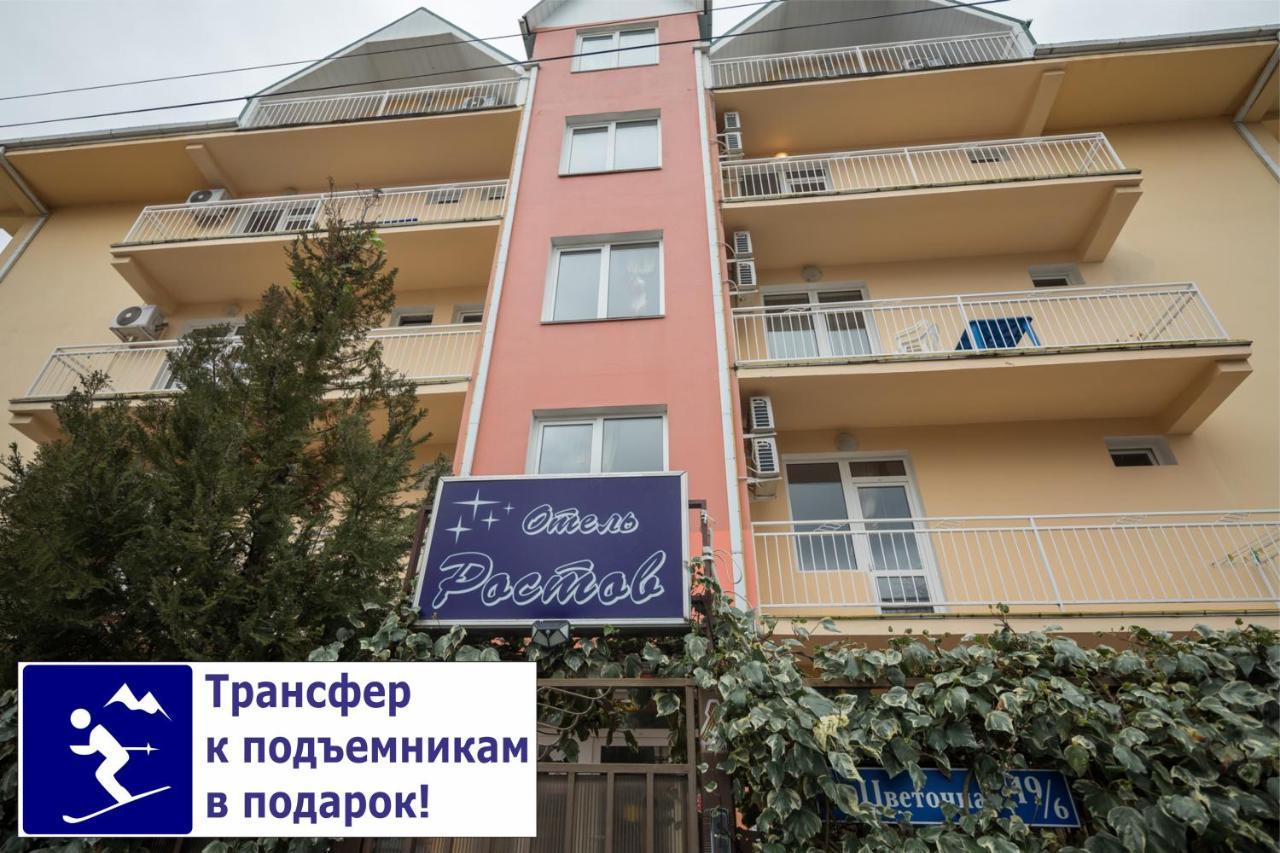Rostov Hotel 阿德勒 外观 照片